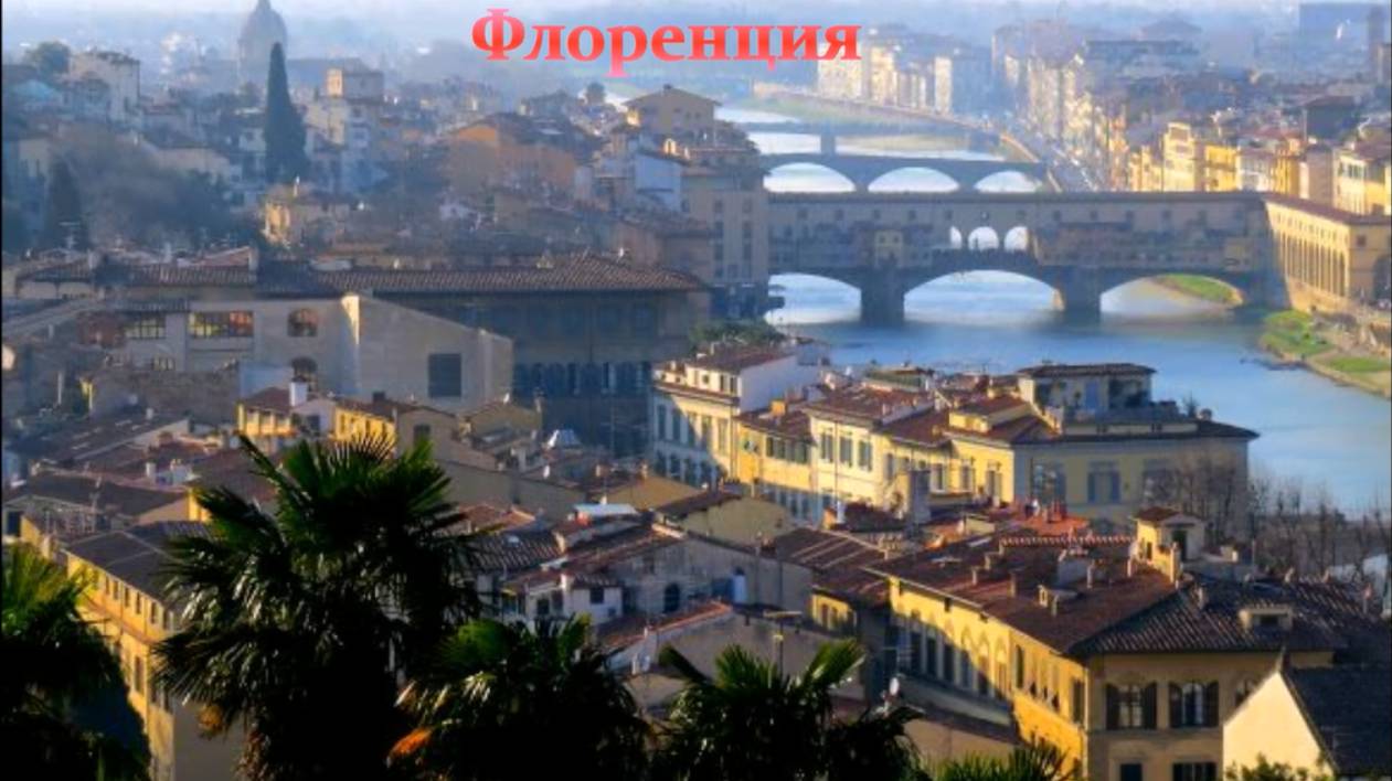 Флоренция-музей под открытым небом смотреть онлайн