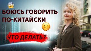 Как СВОБОДНО ЗАГОВОРИТЬ по-китайски. Секреты от чемпиона мира | Школа китайского | Twins Chinese