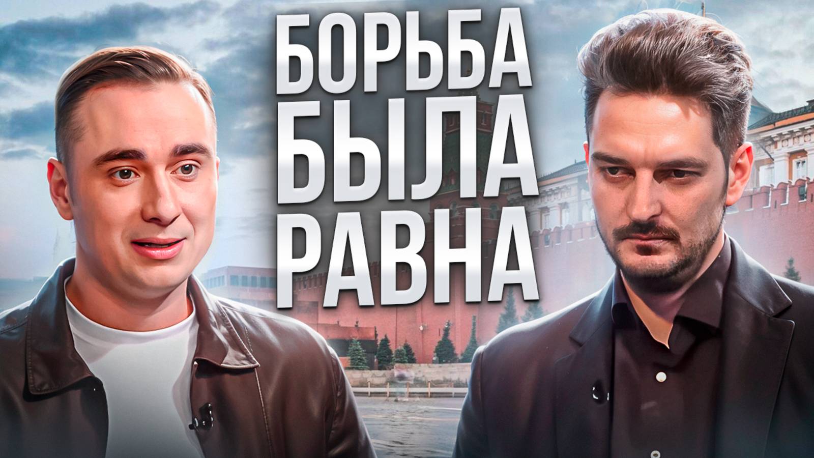 Стыдные дебаты Каца и Жданова смотреть онлайн