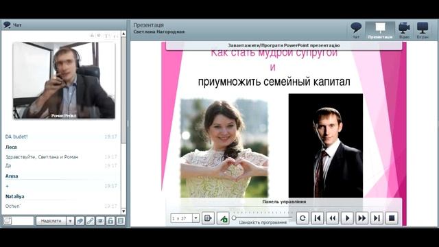 Эксклюзивчики из обучений: Онлайн Девичник - Ценности мудрой супруги смотреть онлайн