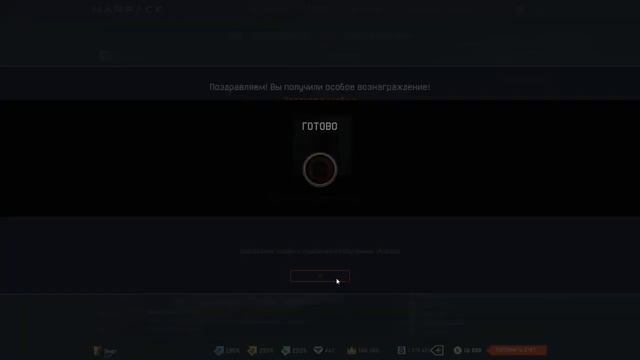 дали 6.000.000 кредитов! Warface! 2019 смотреть онлайн