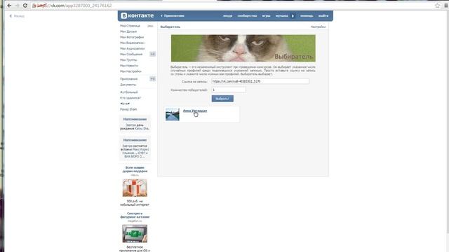 Розыгрыш билетов на концерт 