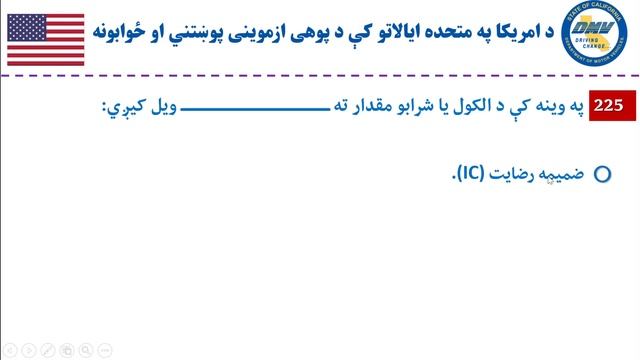 023 USA DMV permit written test 2022 - in Pashto смотреть онлайн