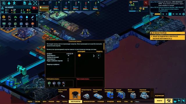 ПЕРЕСТРОЙКА ЗА 20К! ➤ #8 Space Haven прохождение 2024 смотреть онлайн