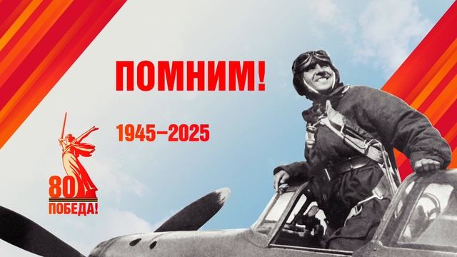 80-летие Победы в Великой Отечественной войне смотреть онлайн
