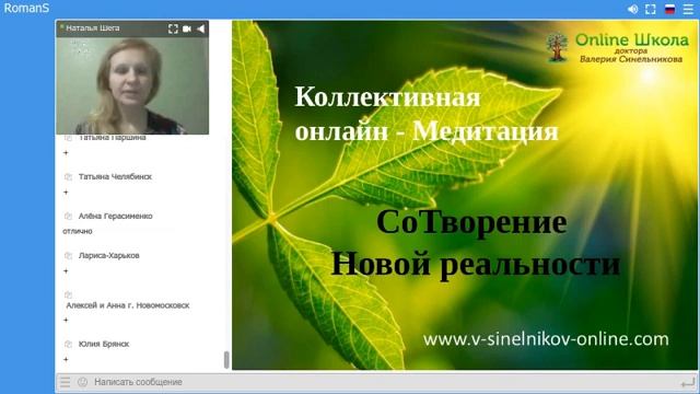 Медитация Создаём тело - здоровье смотреть онлайн