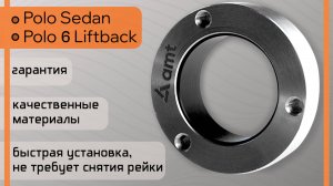 Установка втулки АМТ на поло седан без снятия рейки 6RU423057, ремонт от 30 минут.