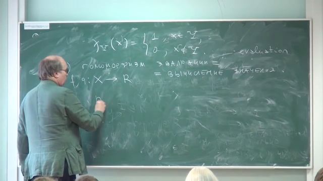Высшая алгебра 05 Вавилов Н.А. смотреть онлайн