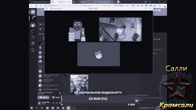 (Перезалив)Нарезки смешных моментов со стрима в честь днюхи Sanyok play смотреть онлайн
