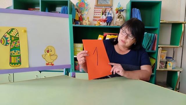 Математика:" Число і цифра 1". Вихователь - Інна Лотошенко. смотреть онлайн