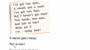 SPOTLIGHT 2 учебник 2 часть страница 27