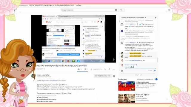 Няшный стрим у Кагами! Давайте 100 подпи? смотреть онлайн