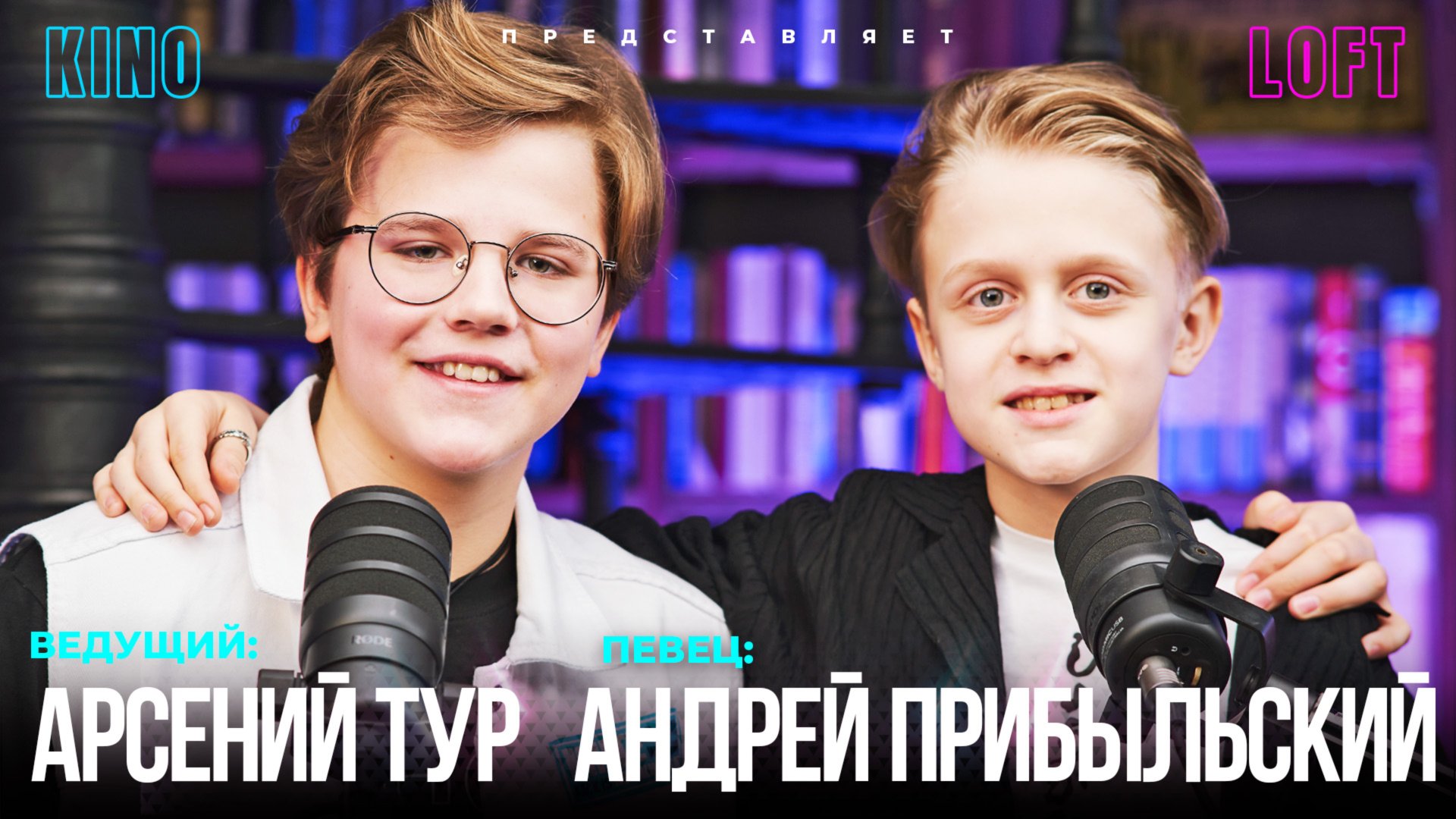 MUZTUR | Андрей Прибыльский