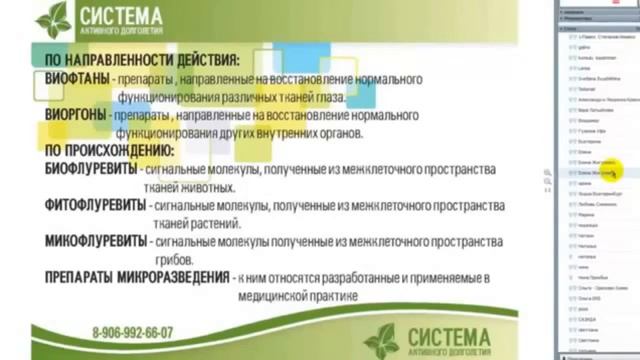 САД Флуревиты останутся в России! смотреть онлайн