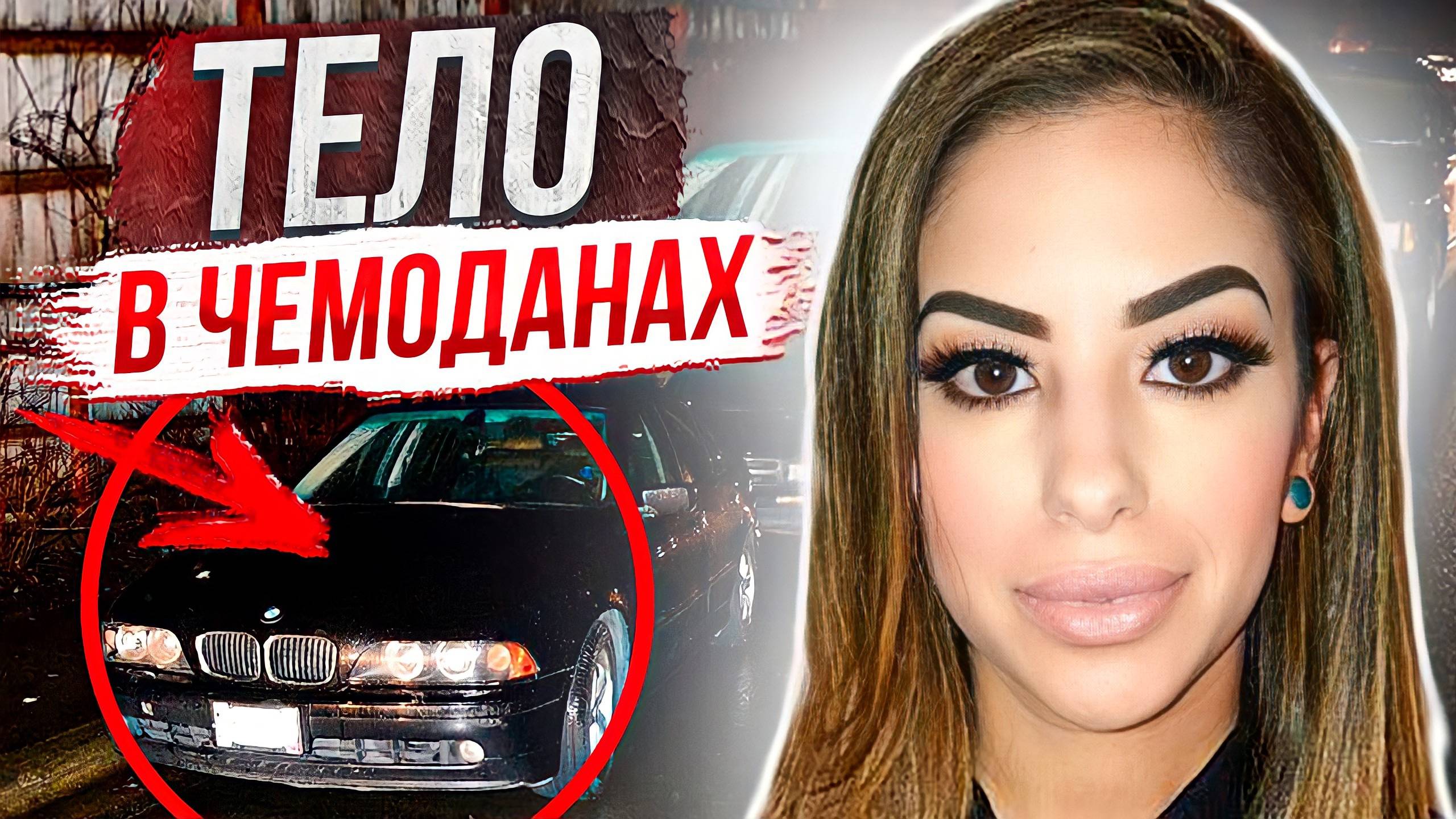 Заселилась в отель и пропала: дело Сары Сгул смотреть онлайн