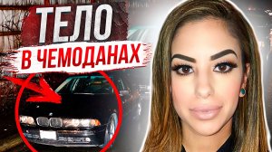 Заселилась в отель и пропала: дело Сары Сгул