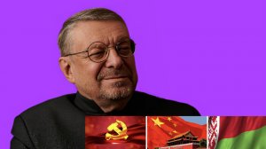 Андрей Девятов. О евреях и китайцах 26.03.2025 Интервью Спутник Беларусь