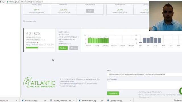 Как я заработал в Questra Holdings используя деньги банка!