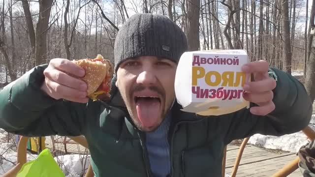 УЛИЧНЫЙ СУПЕР ОБЖОР НА ДВОЙНОЙ РОЯЛ ЧИЗБУРГЕР ИЗ МАКДОНАЛДС, ДЕГУСТИРУЮ ПЕПСИ ВАЙЛД ЧЕРРИ