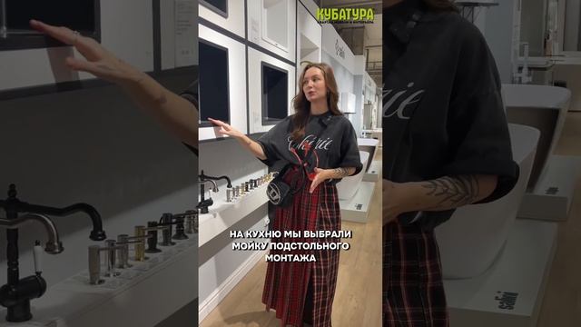 «Задизайним»: подбор мебели в КУБАТУРЕ (5 серия)