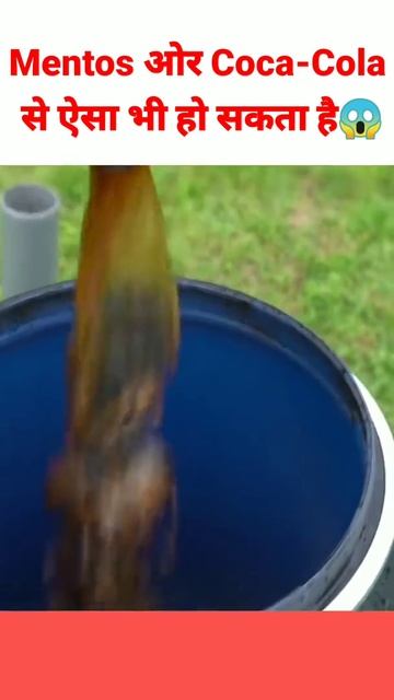 Mentos vs Coca-Cola vs Fanta 😱 #shorts #facttechz #trending #ytshorts #arvindarora #fact #viral смотреть онлайн