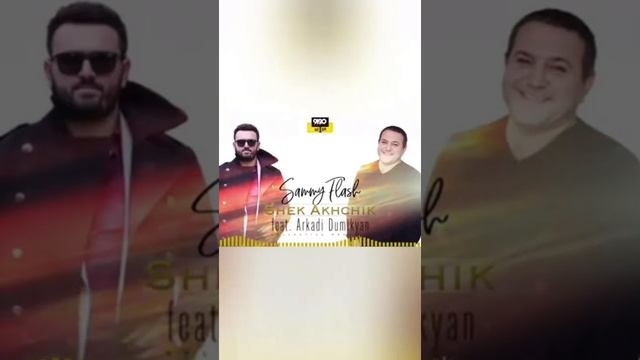 ARKADI DUMIKYAN -SHEK AKHCHIK // NEW 2018 смотреть онлайн