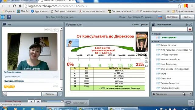 Что для меня Орифлэйм. смотреть онлайн