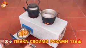 Печка своими руками для дачи и сада вариант (136) Пошаговая инструкция как сделать 👩🏻🍳🥘👨🏻🍳