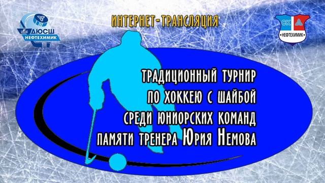 Турнир ЮХЛ памяти Юрия Немова.  ВОЛНА г. Казань - ТРАКТОР г. Челябинск 2 - 3 период