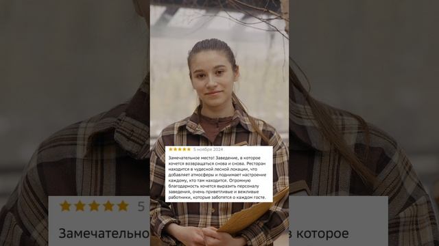 Эко–отель «Мирамирам», Чемальский р-н, с. Анос смотреть онлайн