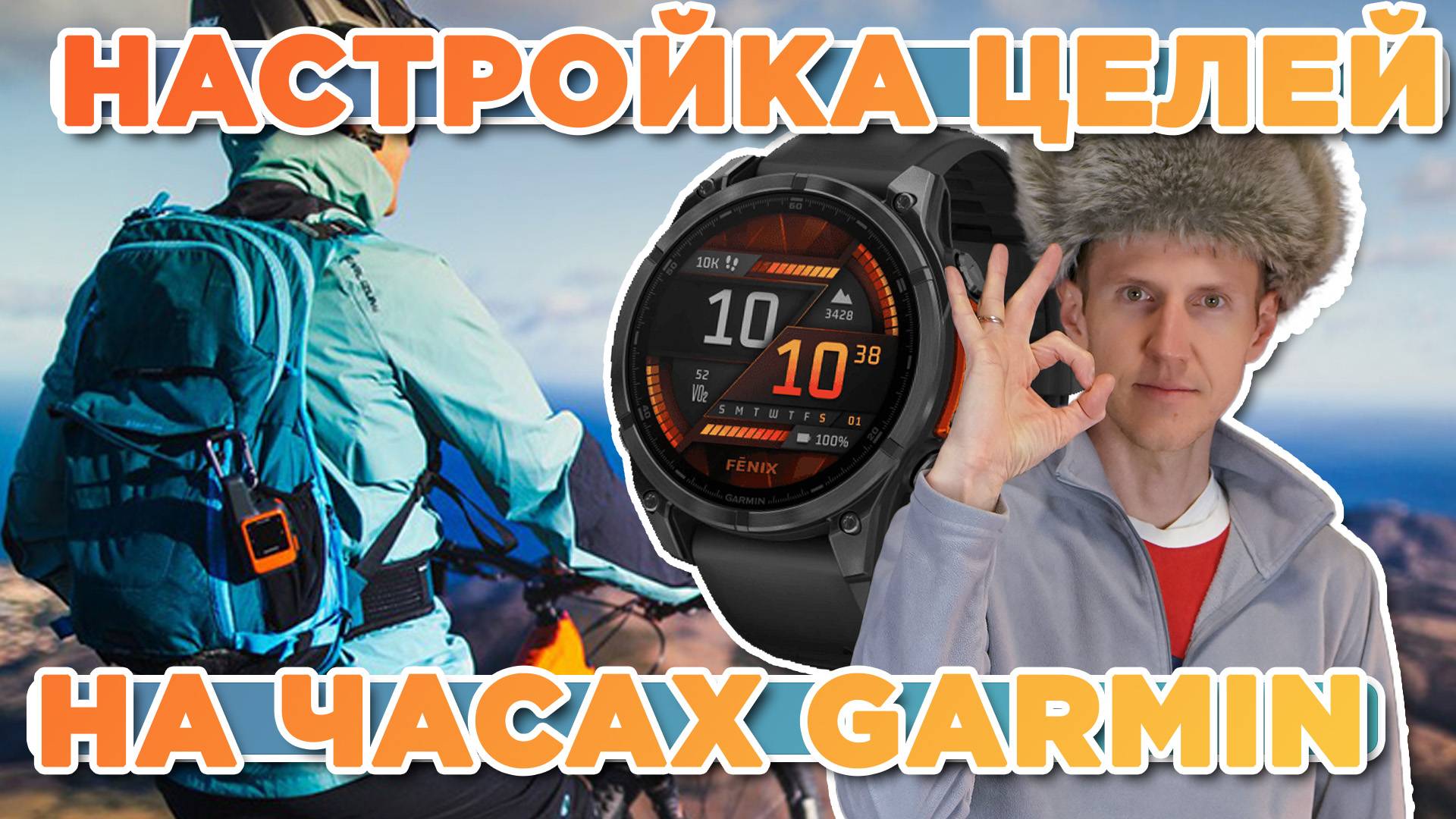 Цели в активностях на часах Garmin, установка и настройка целей смотреть онлайн