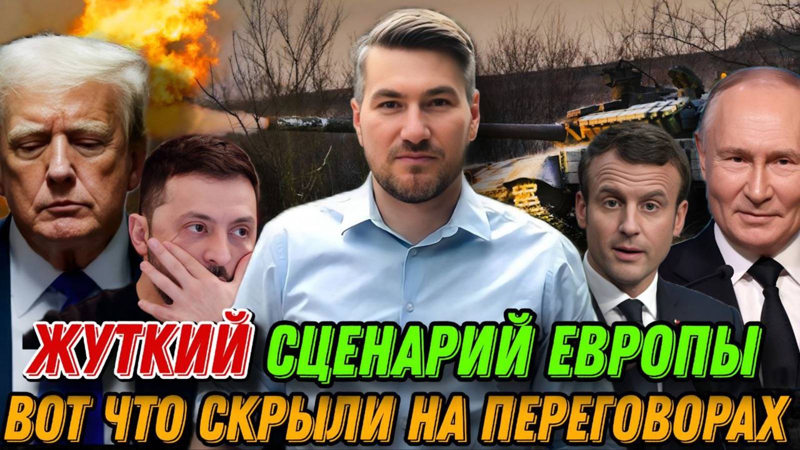 Что скрывают мирные договоренности. Перемирие в Черном море. Трамп подвел к кончине Зеленского смотреть онлайн