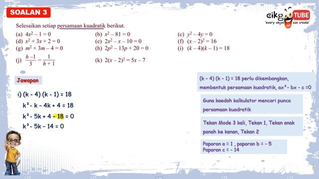 Matematik KSSM Tingkatan 4 [Bab 1 Fungsi & Persamaan Kuadratik][Praktis Komprehensif ] Part 1 смотреть онлайн