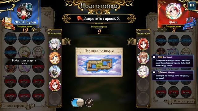 СМОТРИМ ПОЛУФИНАЛ Апекса В LANGRISSER MOBILE смотреть онлайн