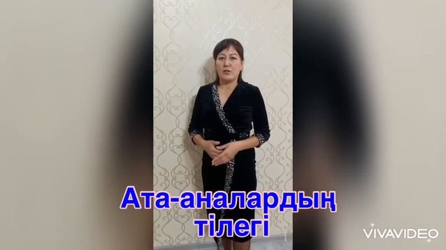 Ұстаздар мерекесі құтты болсын! смотреть онлайн