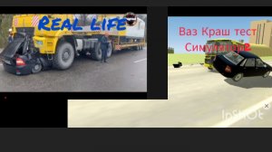 Авария на реальных событиях в ваз Краш тест симулятор 2 #2