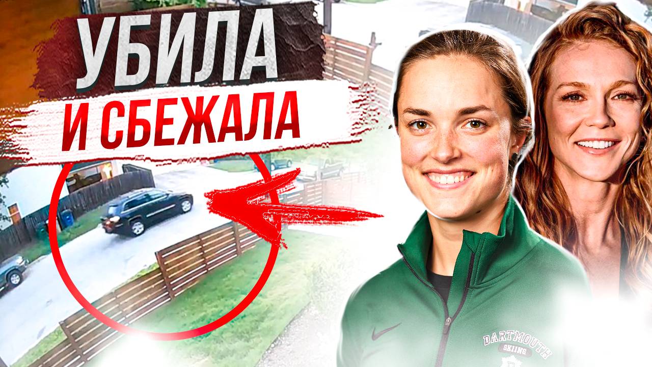 Громкий случай: дело 2022 года Морайя Уилсон смотреть онлайн