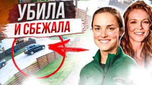 Громкий случай: дело 2022 года Морайя Уилсон