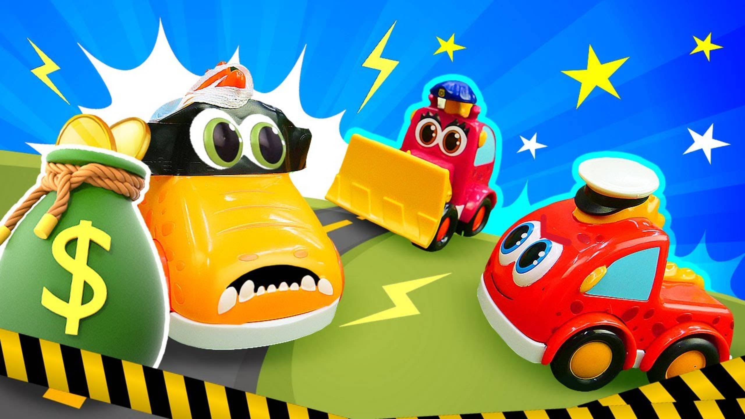 Машинки Мокас играют в ограбление БАНКА! Развивающие видео для малышей и игры в машинки смотреть онлайн