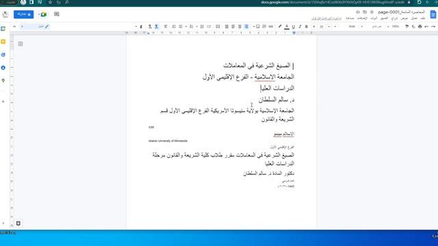 تحويل pdf إلى txt смотреть онлайн