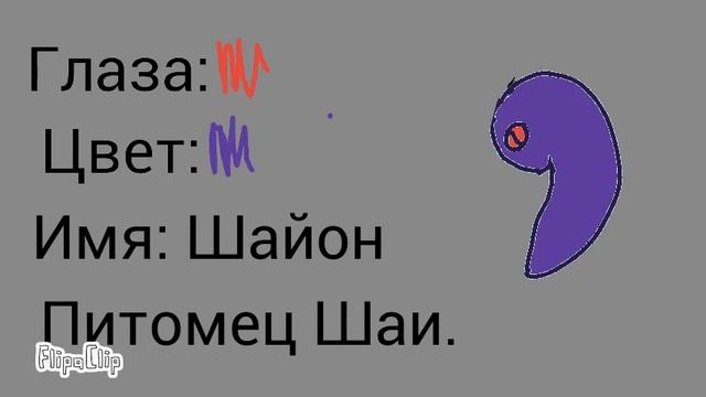 Новая ос и её питомчик :3 смотреть онлайн