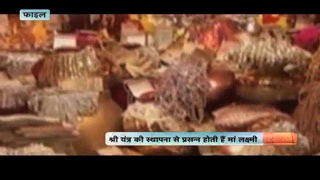 कैसे करें धन प्राप्ति के लिए श्रीयंत्र का प्रयोग | Shri yantra | Astro Tak смотреть онлайн