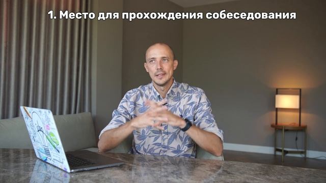 Как проходить собеседования на английском? 10 правил, которые помогут получить работу! смотреть онлайн