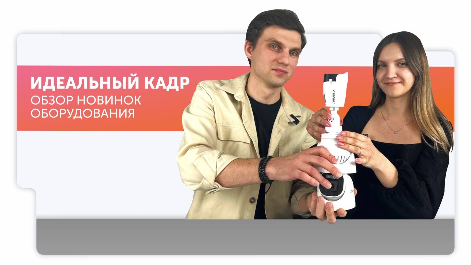 IP-видеокамеры 9 серии бренда Divisat DVI D239A DVI D239A SD DVI S139A