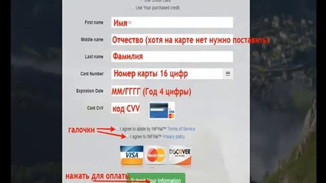 INFINii Как оплатить ваш пакет и партнерскую программу смотреть онлайн
