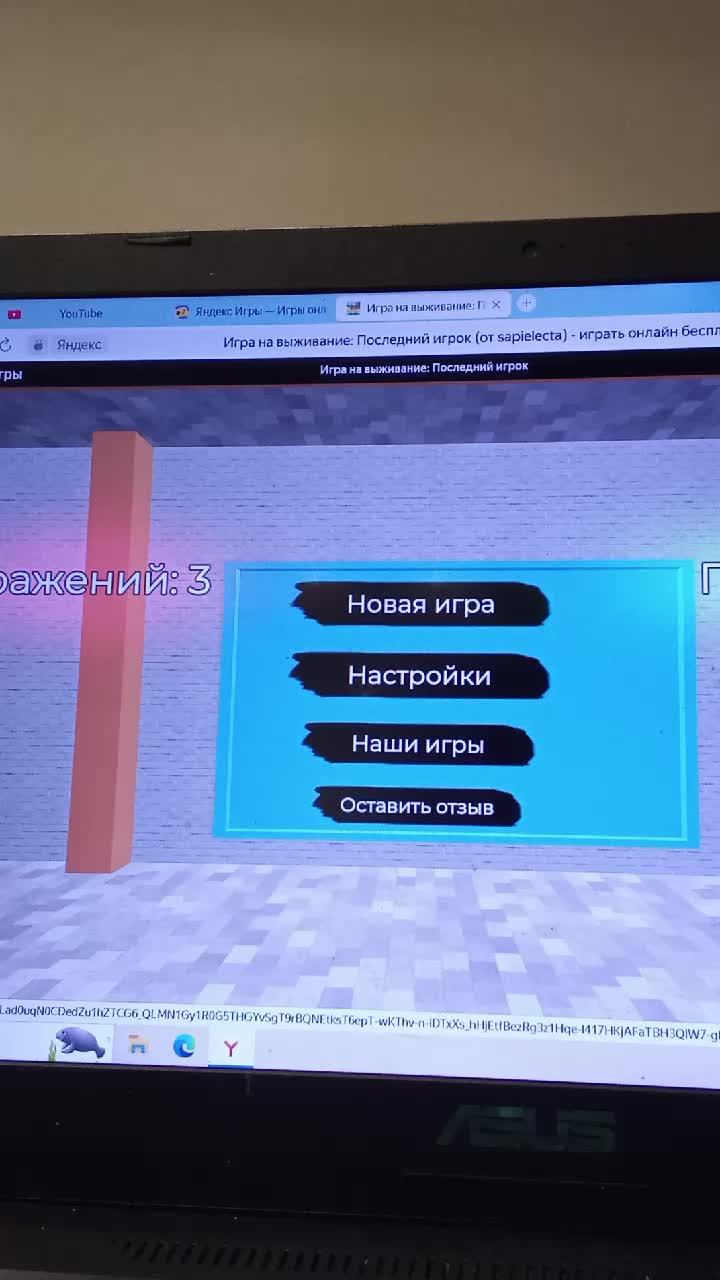 продолжаем играть смотреть онлайн