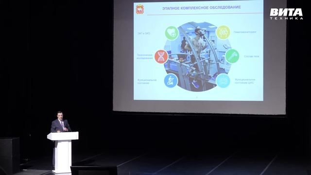 Возможности функциональной диагностики в управлении тренировочным процессом смотреть онлайн