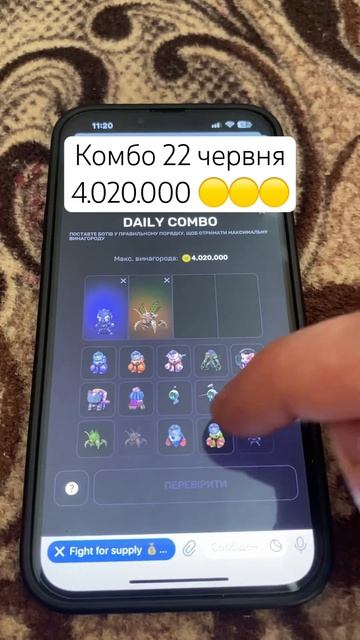 Комбо 22 червня Pixel Verse 🟡 смотреть онлайн