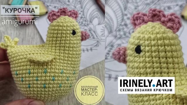 Схема Курочка крючком. Амигуруми схемы и описания. Автор: Светлана Маметова