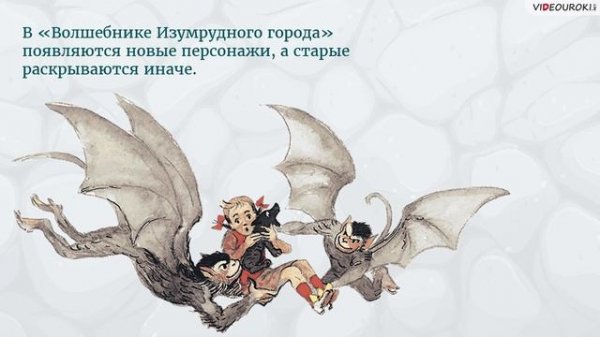 Писатель-волшебник Александр Волков